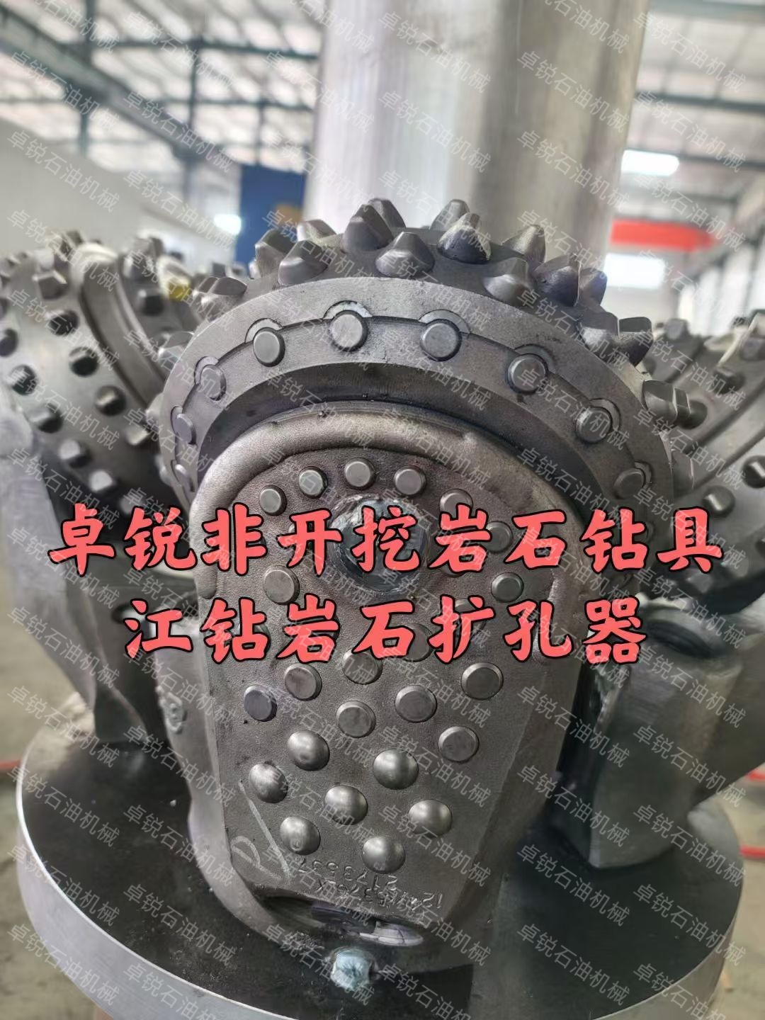 咸寧巖石擴(kuò)孔器