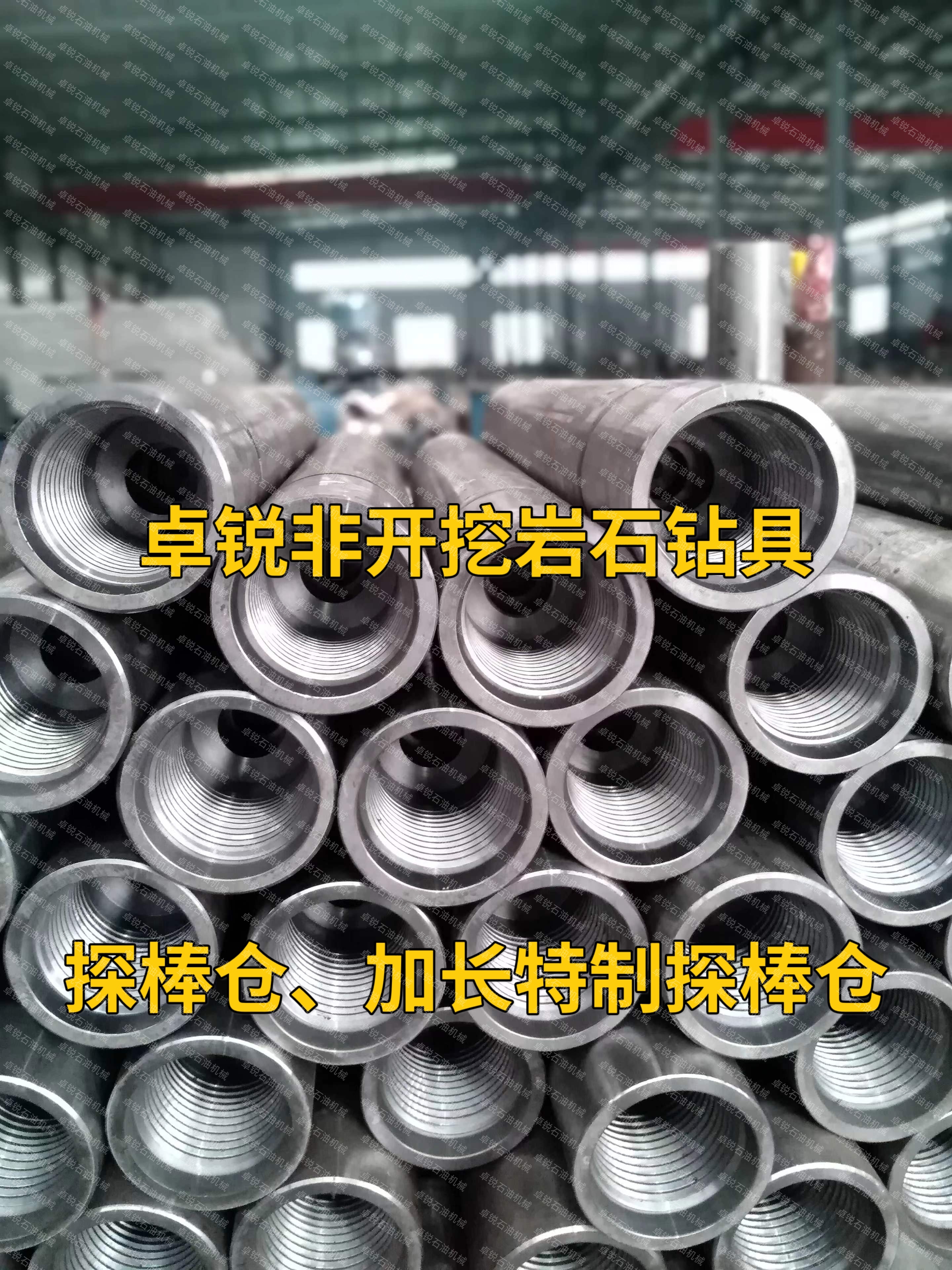 咸寧探棒倉